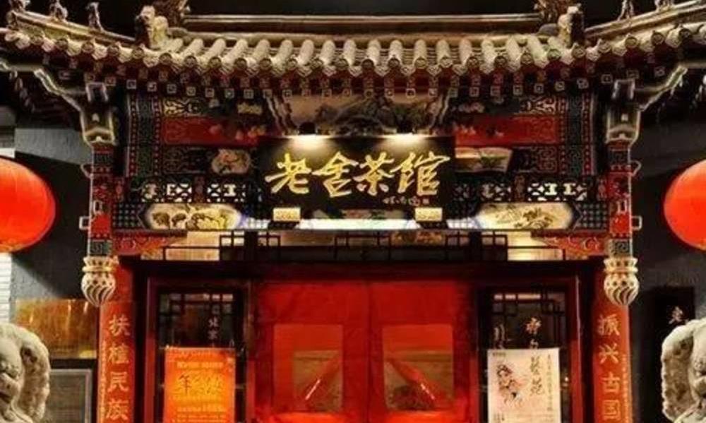 东西南北的茶馆差别,你知道吗?