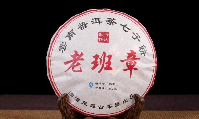 睁大你的双眼，这老班章做的跟真的似的！