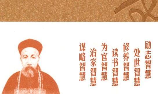 曾国藩每天必做的八件事,值得深思!