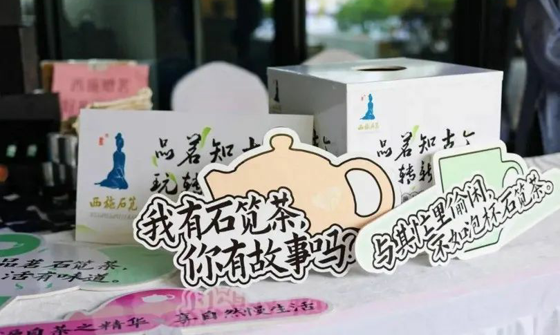 诸暨市西施石笕茶推介会在杭召开
