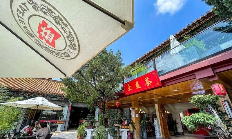 行稳致远!大益2023年度全国渠道服务商会议今日召开