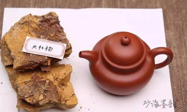 紫砂泥料：你所不知道的“大红袍”