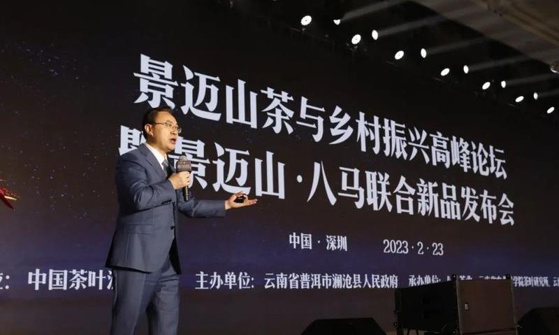 一座茶山两个论坛 探寻茶产业发展新格局