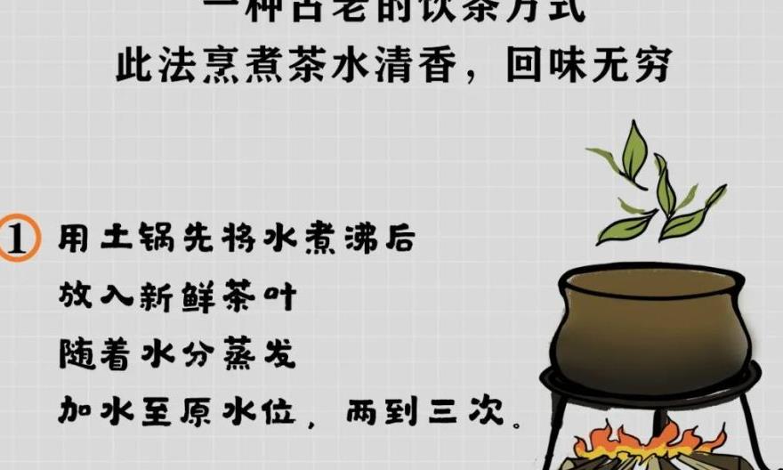 那些令人大开眼界的普洱茶制饮方式
