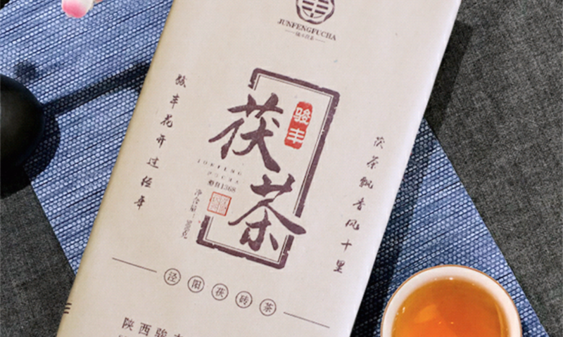 茯茶有三好，喝茶得知道！