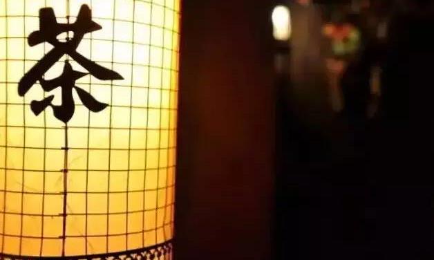 中年多喝六堡茶，老年少吃药！