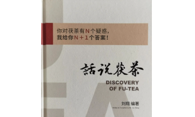 茯茶养生保健解读（八）“三高”人群适合喝茯茶