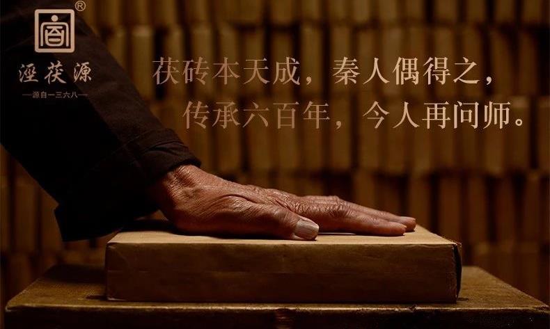 泾阳茯砖茶的功效：远离富贵病，延年益寿