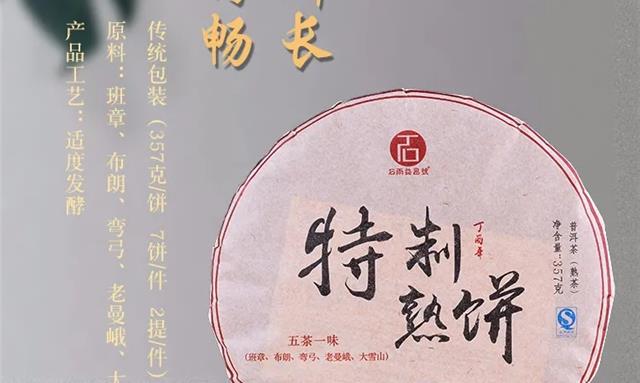 石雨益昌号：天冷常饮熟茶，为身体建立一道健康屏障!