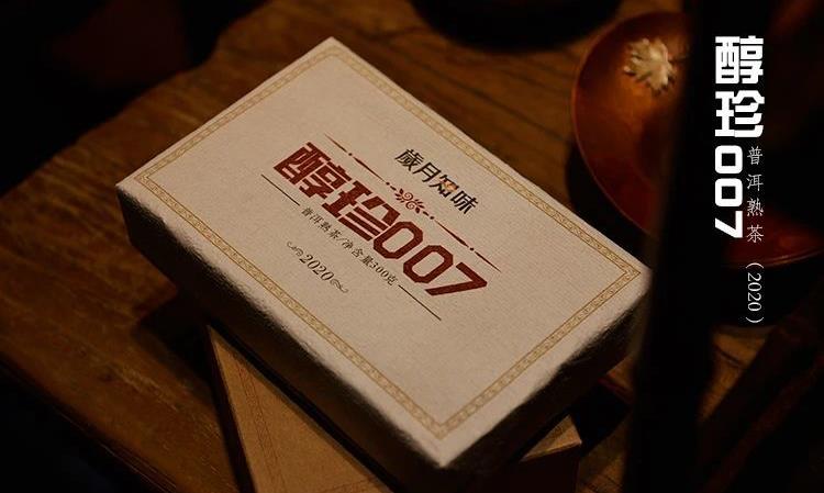 普洱熟茶，摆脱「油腻」So easy！