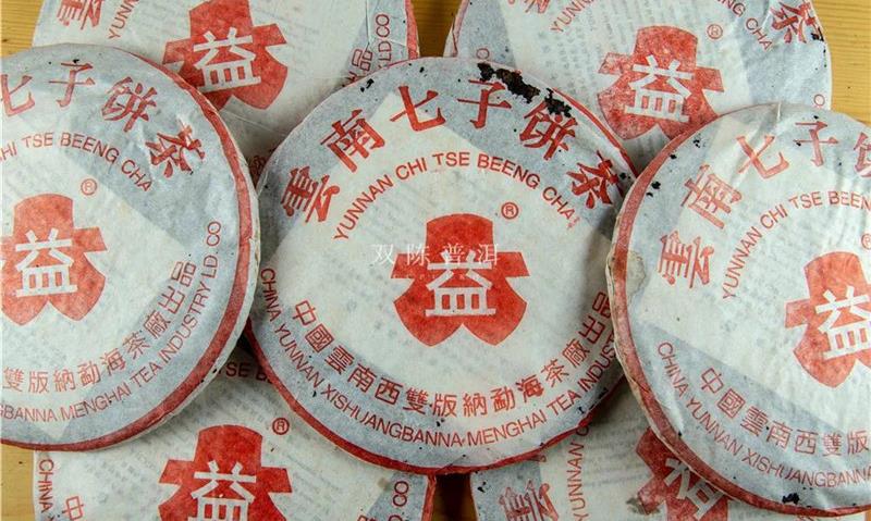 双陈 茶保健『3』：喝普洱有啥好？这7点，可牢记