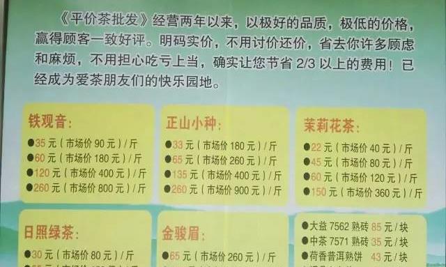 茉莉花茶的功效与作用