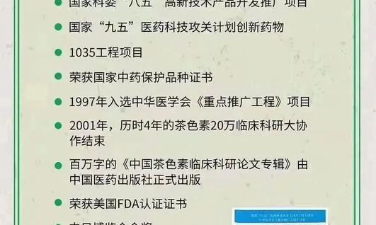 解密茶叶中的软黄金——茶色素