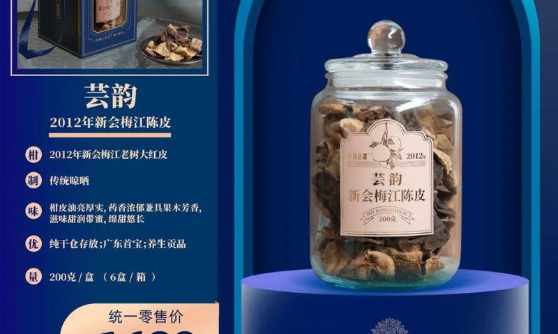 云鼎柑普：春天养肝健脾，适当的陈皮食/茶疗最好不过了