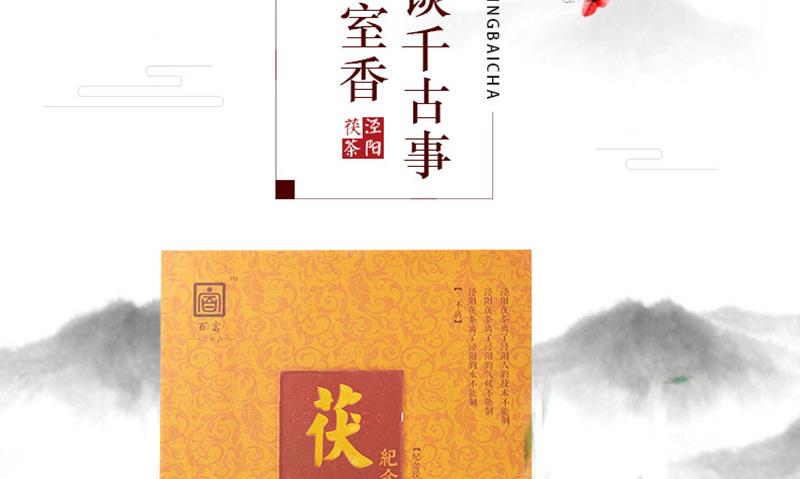 春节聚会多，就多喝茯茶！