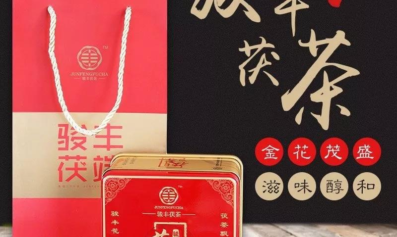 茯茶以其独特的养生价值让很多人钟爱