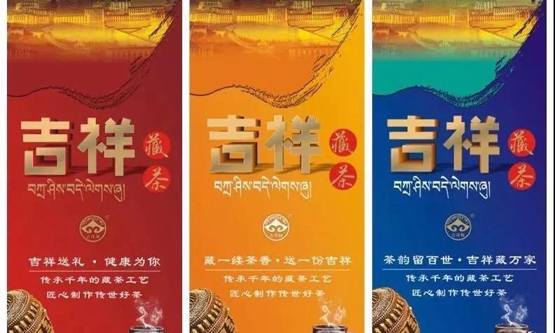 准备好了吗？ 藏茶隐藏技能解锁！