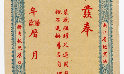 中国茶叶衰败的历史之谜