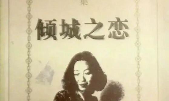 张爱玲笔下的女子,灵魂里有茶香