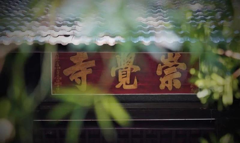 禅茶文化在“三茶”统筹中的社会价值