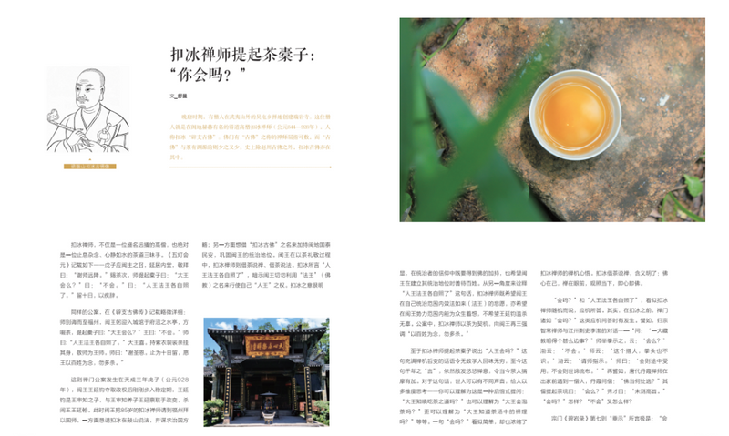 中华文明的精神标识，就在茶里！