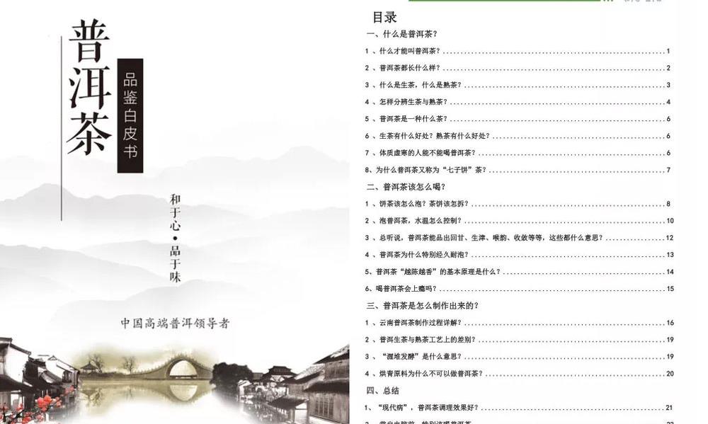 喝茶最大的好处是什么?(看完恍然大悟)