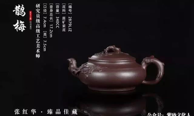 人靠衣裳马靠鞍，紫砂也是如此，浅谈紫砂壶贴花艺术！