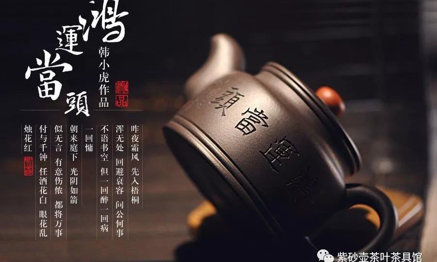 紫砂小故事——壶之珍贵