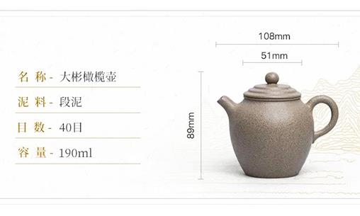 益工坊新品大彬橄榄壶热卖:俯仰穹宇 生生不息
