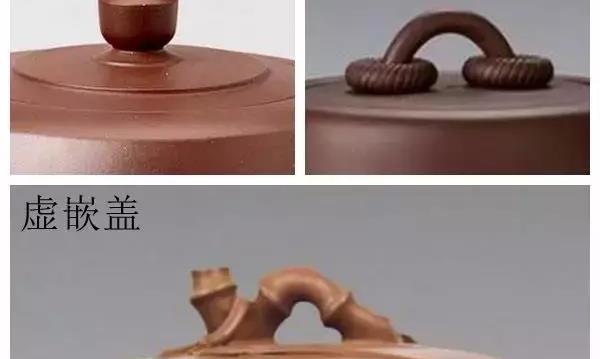 紫砂壶的口盖，你认识哪些？