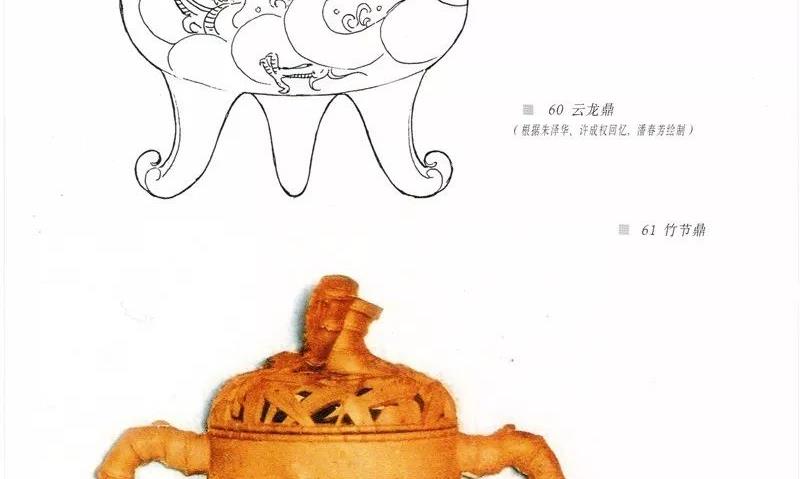 紫砂陶鼎