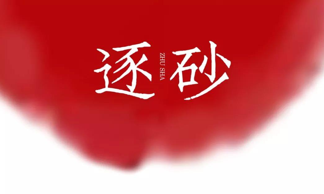 仿鼓如意【经典传承】吉祥祝福之意。典雅之美