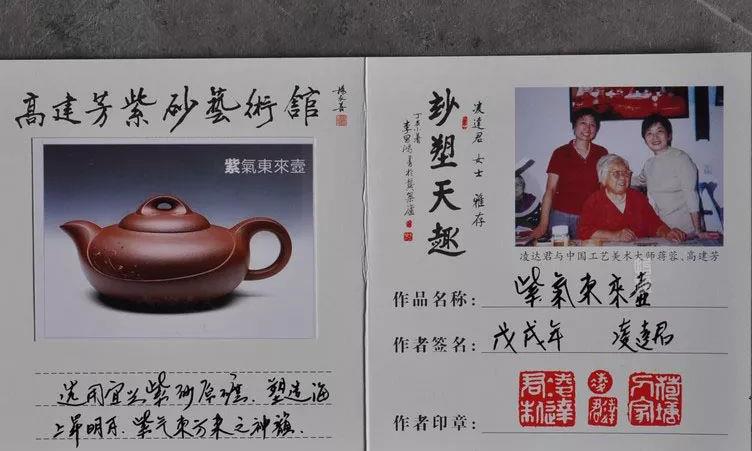 海上升明月 紫气东方来——记紫砂一厂老艺人凌达君工艺师《紫气东来壶》
