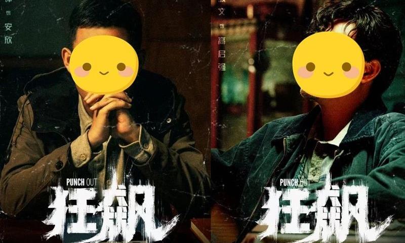 《狂飙》中的茶艺术,老壶友们注意到了吗?