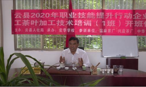 刘伟良：守望青青茶山 兴业助残典范