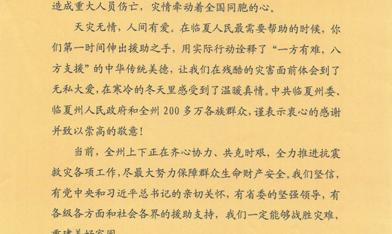 心存天下·关爱永恒 守望相助,茶暖人间!