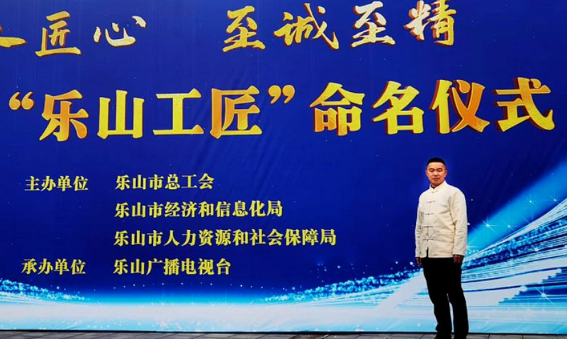 峨眉山市国家高级制茶师陈建桂获“乐山工匠”称号