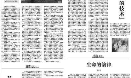 人民政协报 叶辛：茶神谷的普安红