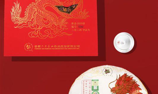 六大茶山金龙纳福, 甲辰龙腾盛世,尊享福满人间