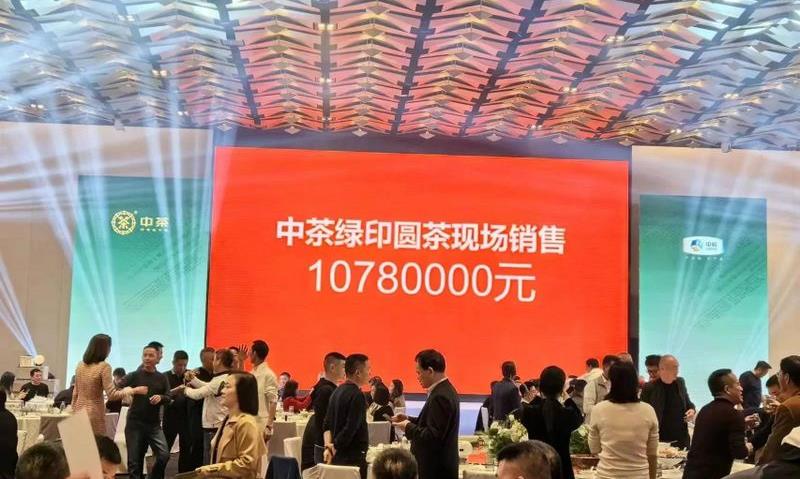 中茶绿印圆茶跨界发布:“茗山之绿联动绿茵场,燃情厦门!”中茶绿印发布会——厦门站,单场销售破千万