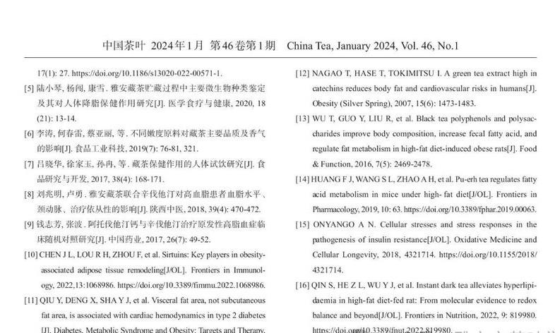 藏茶对高脂血症患者降脂减肥疗效的临床研究
