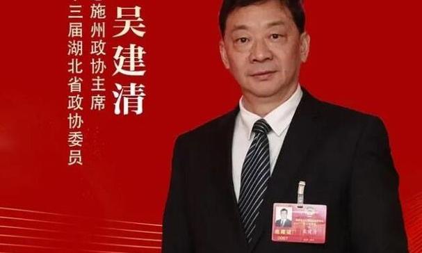 吴建清：将恩施打造成全国“三茶”统筹发展先行区