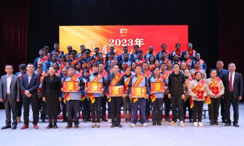 为爱奔赴 共启华章 5个集体、58位大益人获先进表彰