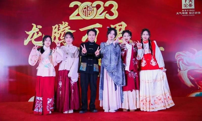 放慢脚步,赴一场约——“龙腾万里·势起云霄”2023主题年会圆满举行