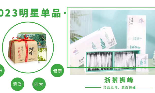 寻根龙井•问茶狮峰,前世狮峰山的一片叶 今生茶盏中蕴千年情