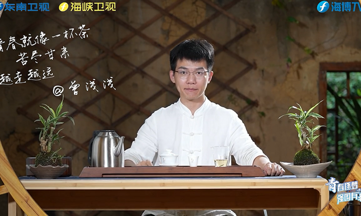 政和青年与政和白茶一起登上东南卫视！