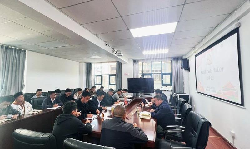 茶业集团召开“三企”营销工作协调会议