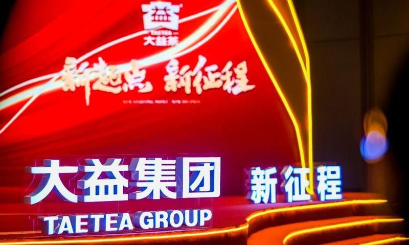全年活动,精彩不断!“大益集团转型20周年”盛典启幕