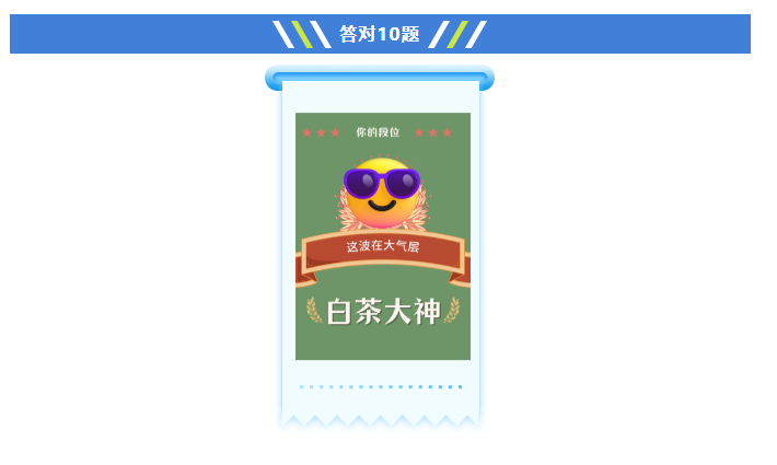 敢挑战吗？🤔3分钟测出你的福鼎白茶“段位”！