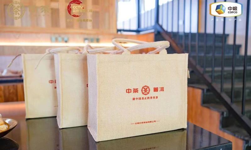 “文化之旅,同心同行”2024云南中茶茶业有限公司经销商大会隆重开幕!